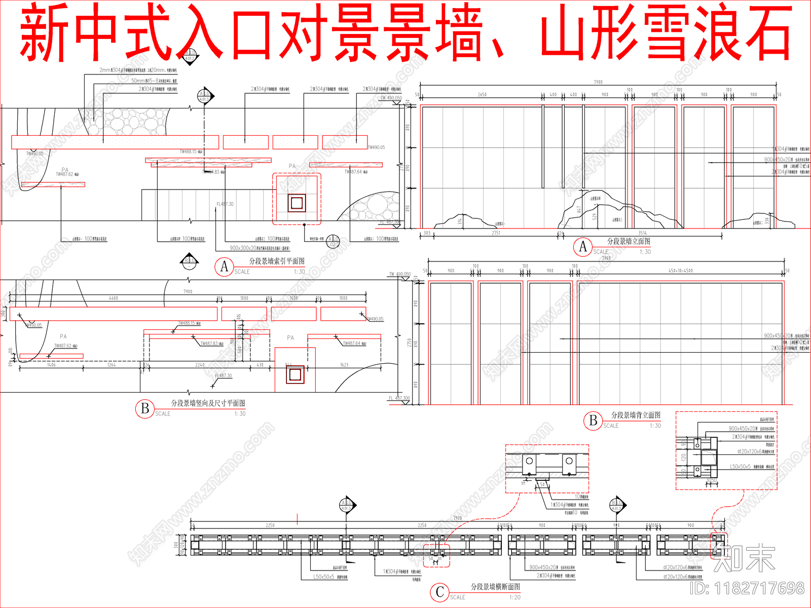 现代新中式景墙cad施工图下载【ID:1182717698】