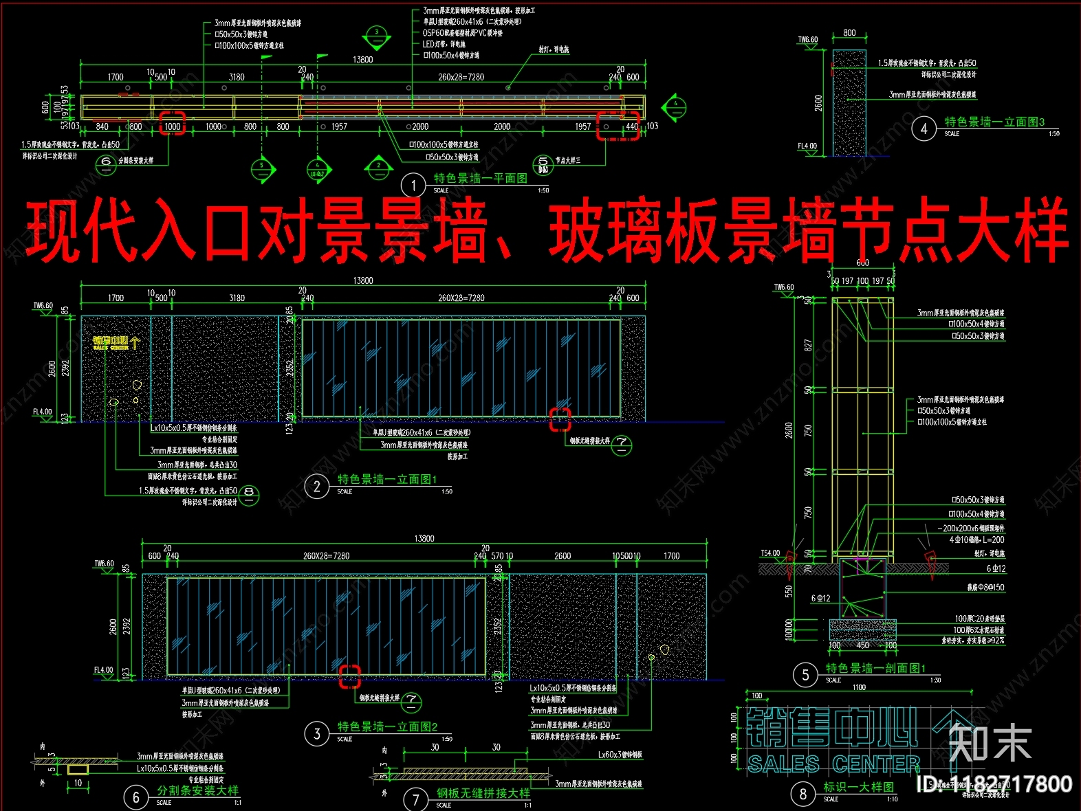 现代新中式景墙cad施工图下载【ID:1182717800】