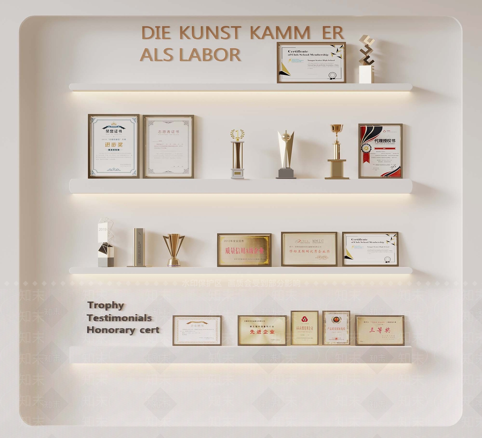 奖杯奖牌3D模型下载【ID:1182729063】