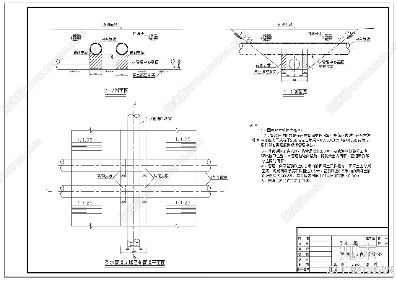 给排水节点详图cad施工图下载【ID:1182735939】