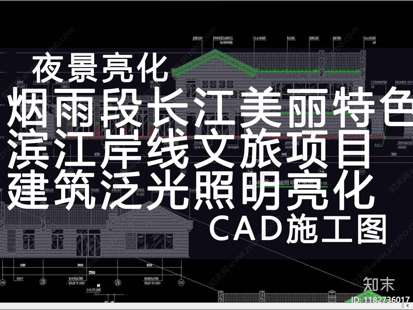 电气图cad施工图下载【ID:1182736017】