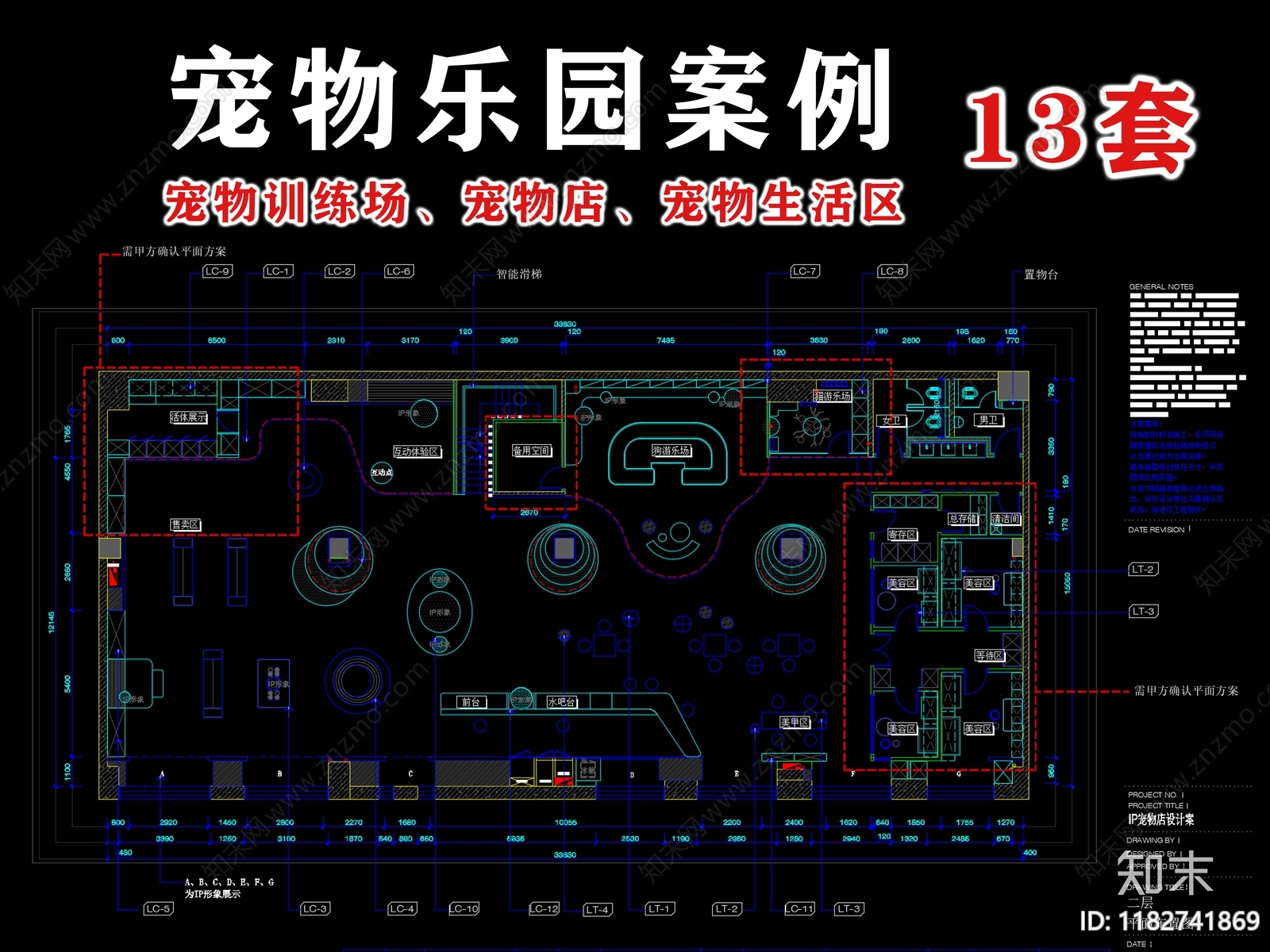 现代宠物店施工图下载【ID:1182741869】