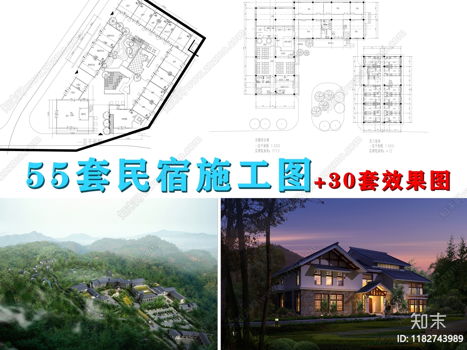 现代民宿施工图下载【ID:1182743989】