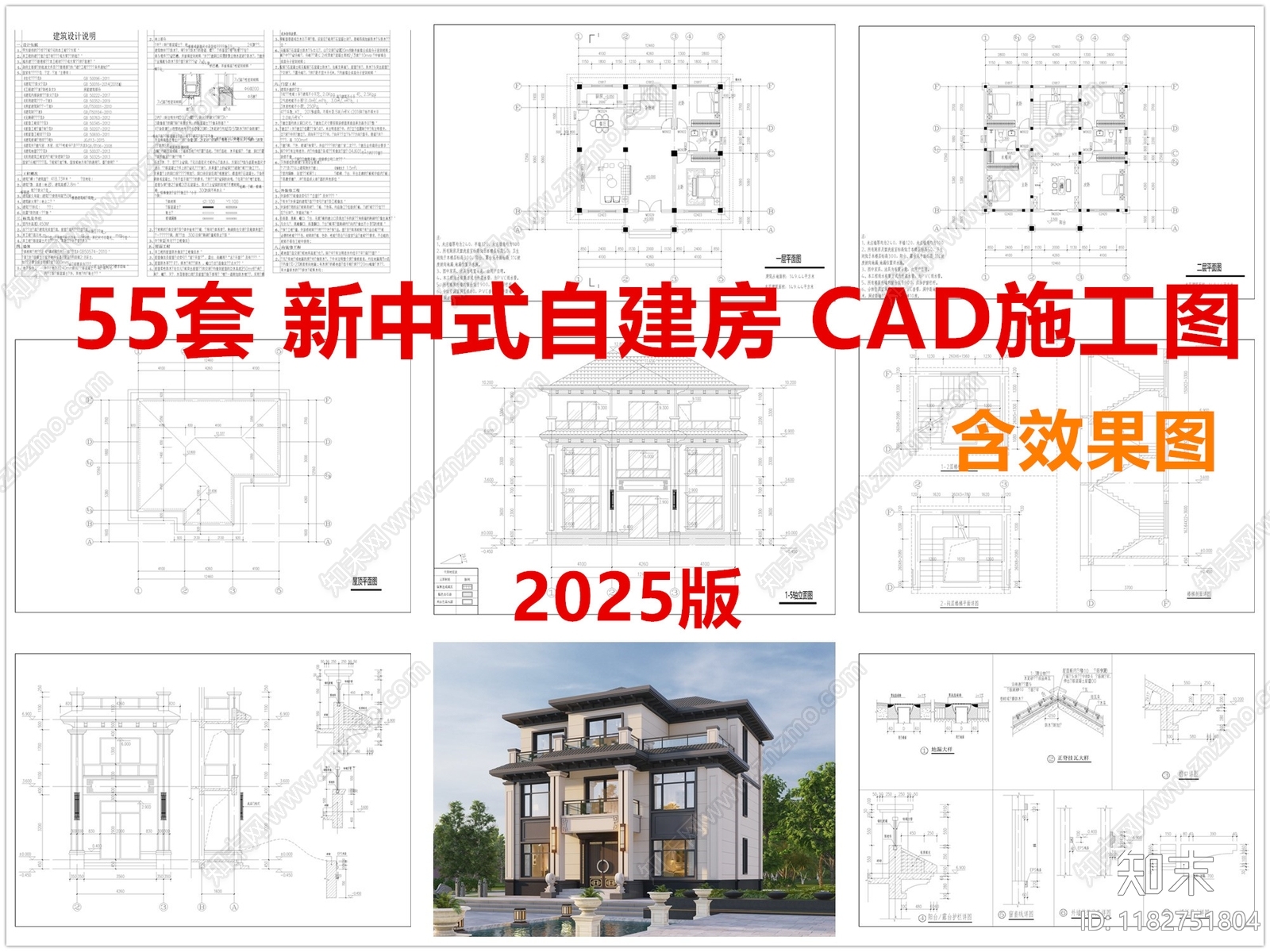 新中式别墅建筑cad施工图下载【ID:1182751804】