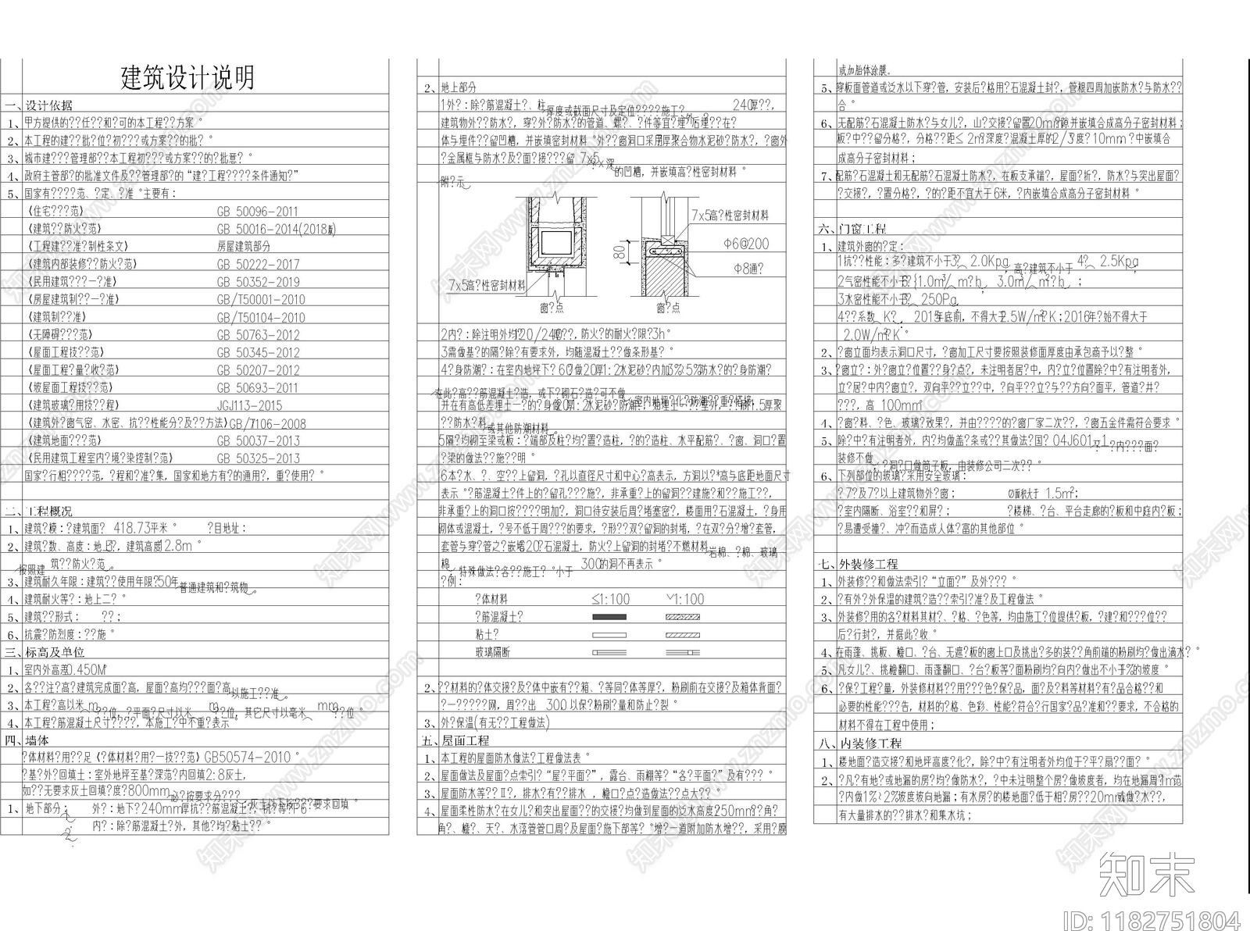 新中式别墅建筑cad施工图下载【ID:1182751804】