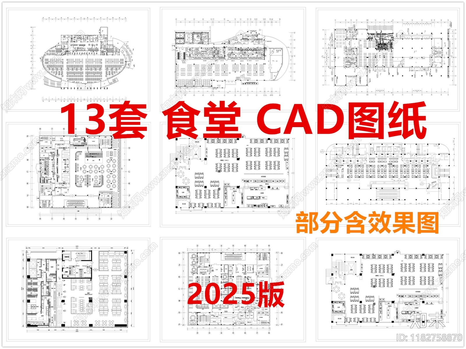 现代食堂cad施工图下载【ID:1182758870】