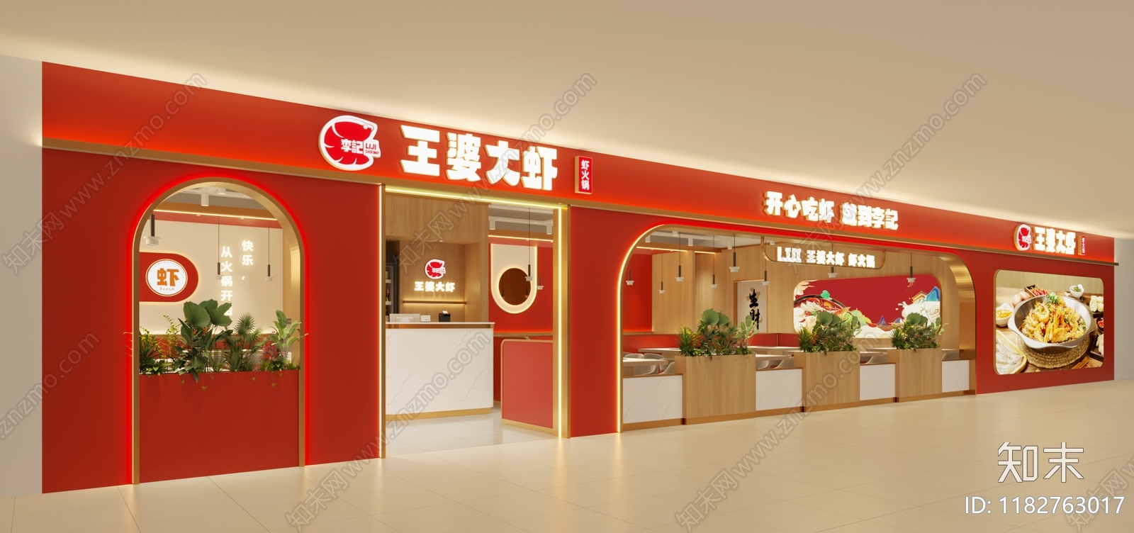 现代火锅店3D模型下载【ID:1182763017】