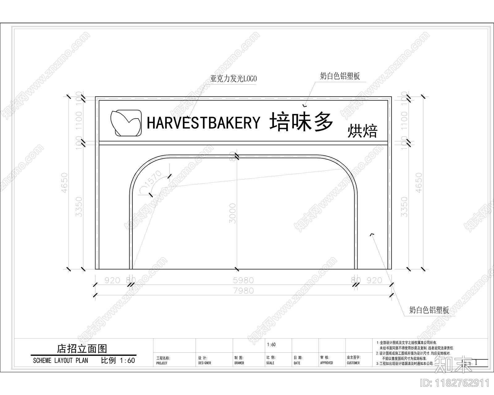 现代蛋糕店cad施工图下载【ID:1182762911】