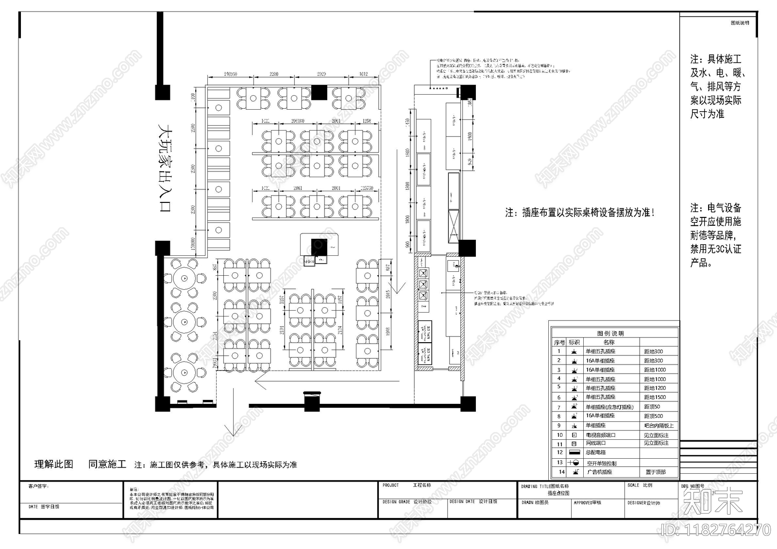 现代烤肉店cad施工图下载【ID:1182764270】