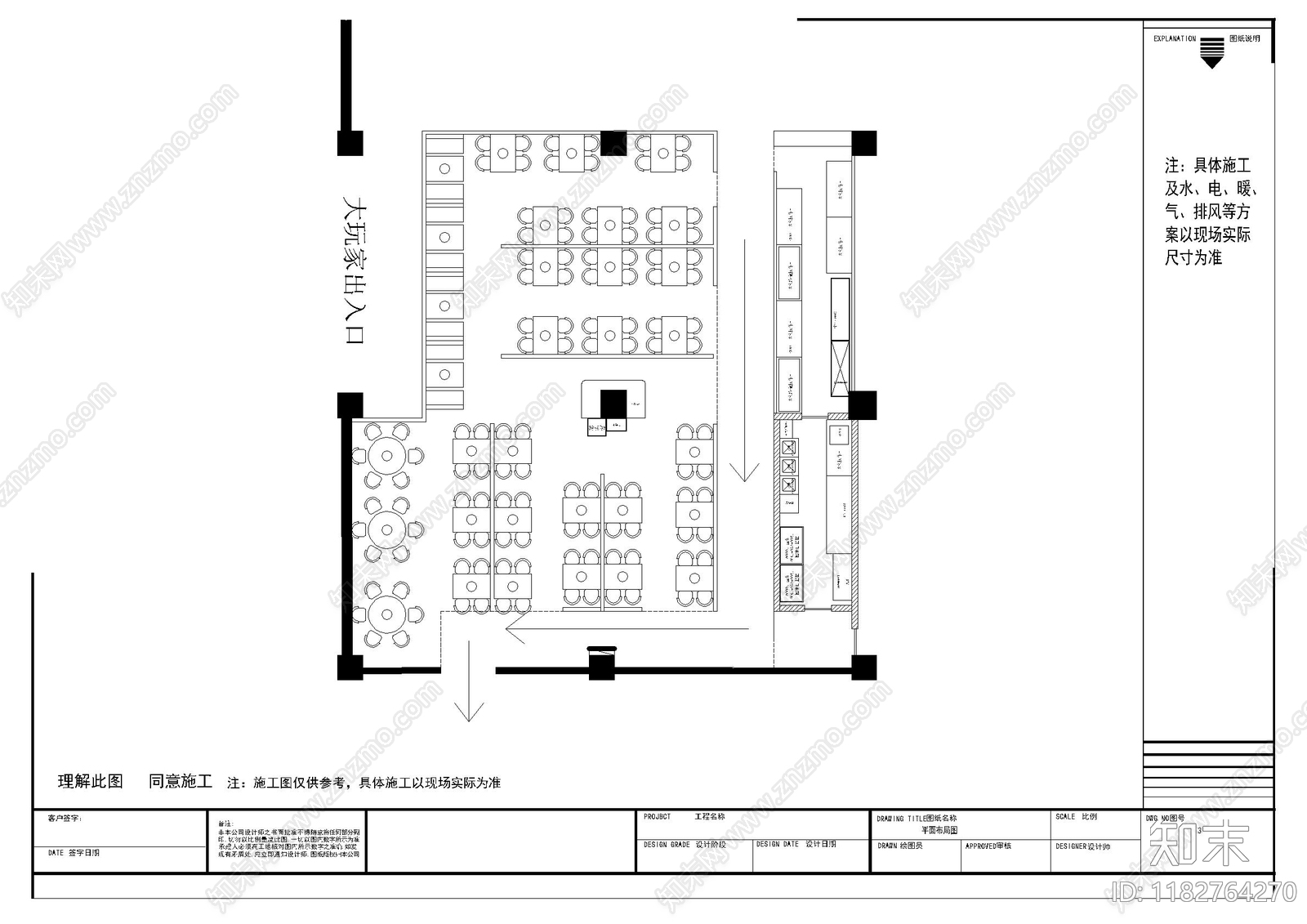 现代烤肉店cad施工图下载【ID:1182764270】