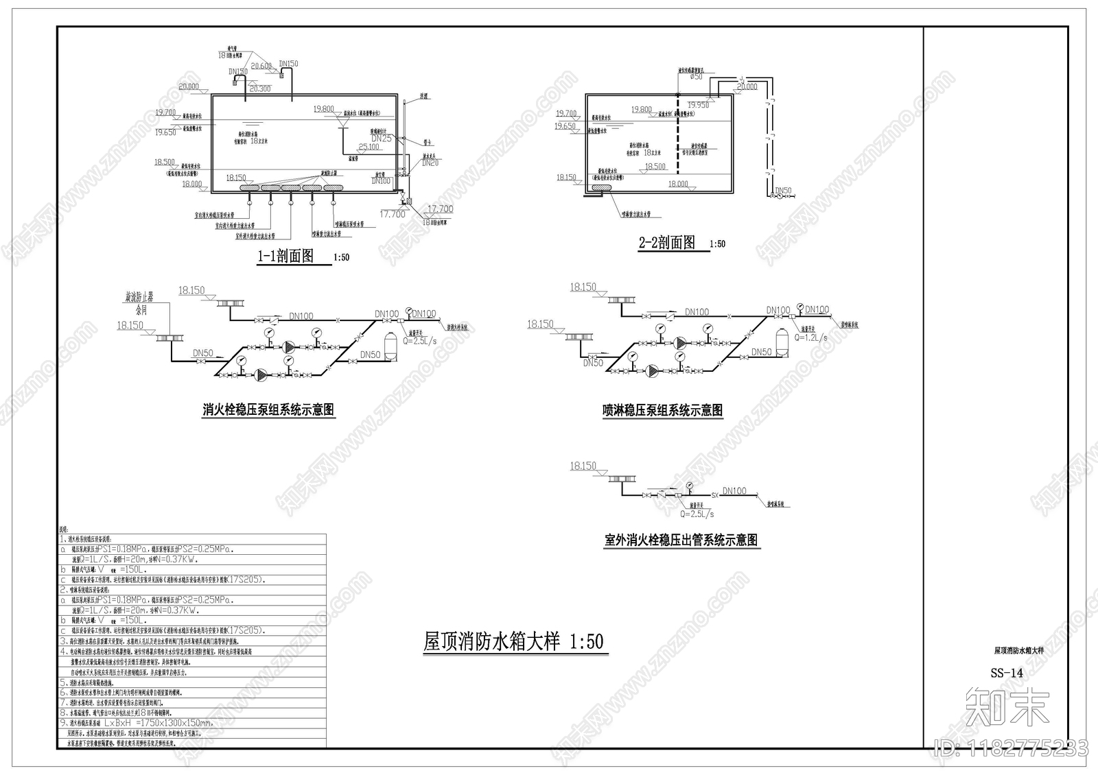 消防图施工图下载【ID:1182775233】