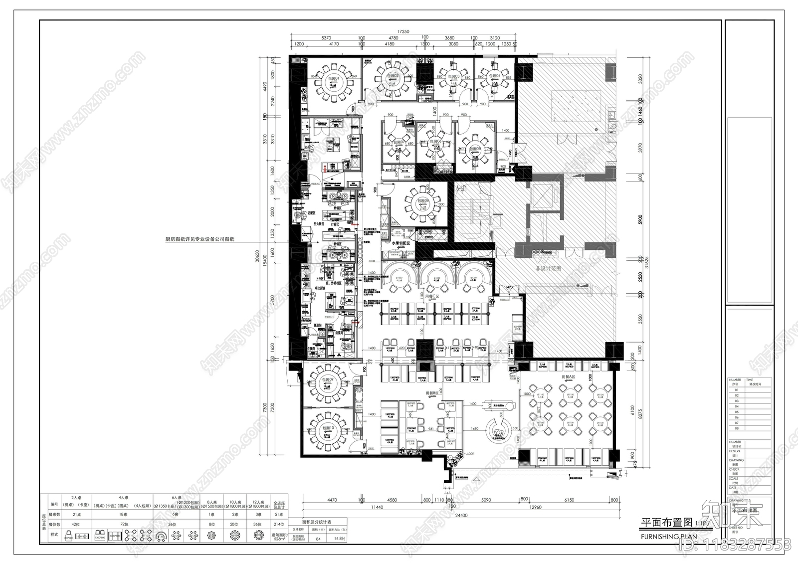 现代工装餐饮空间cad施工图下载【ID:1183287553】