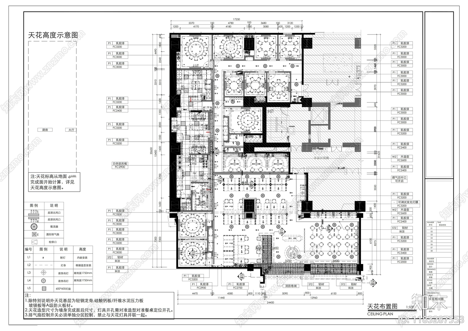 现代工装餐饮空间cad施工图下载【ID:1183287553】