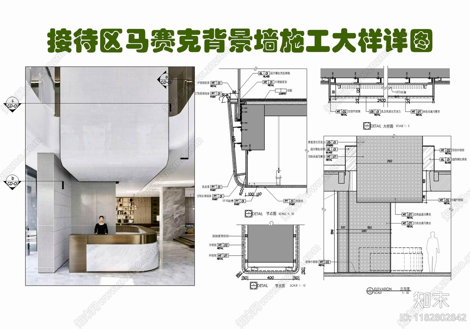 现代墙面节点cad施工图下载【ID:1182802842】