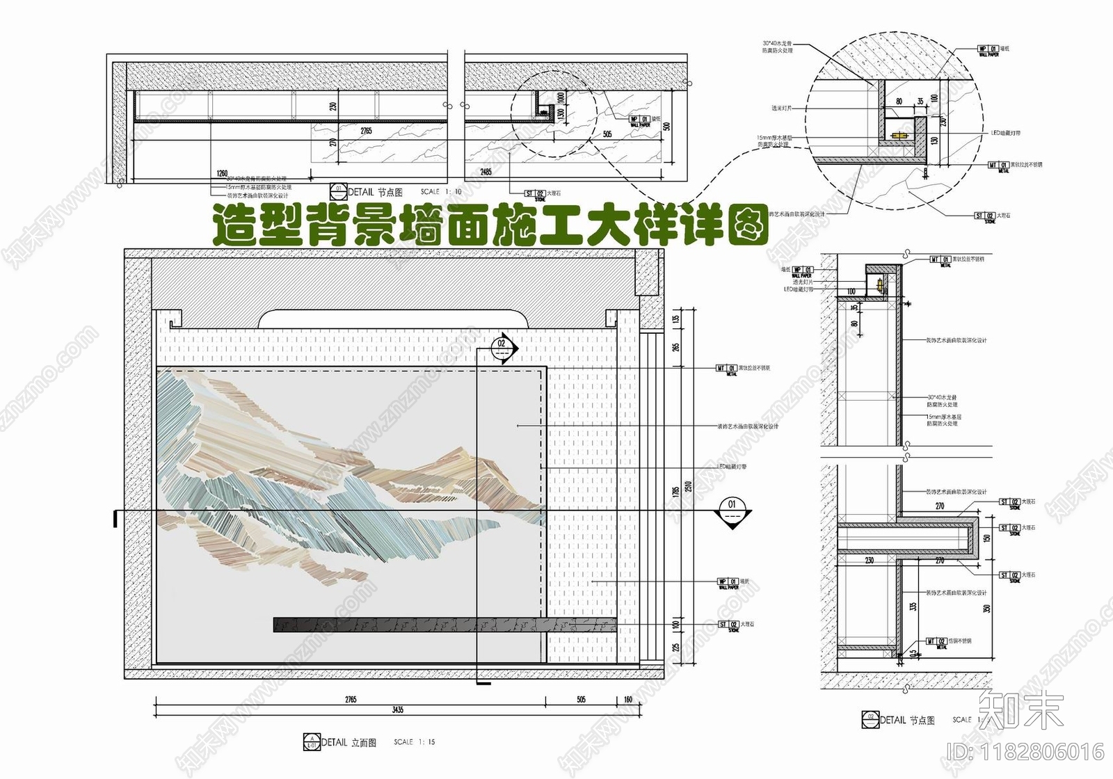 现代墙面节点cad施工图下载【ID:1182806016】