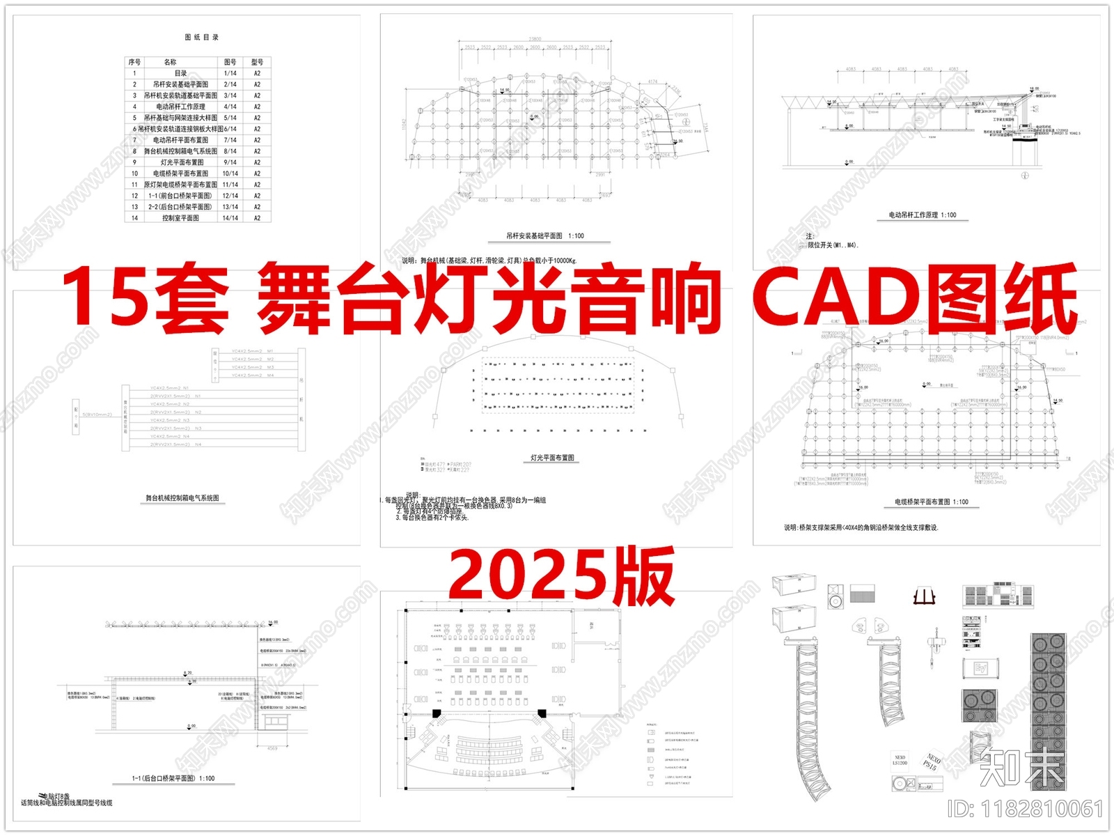 现代舞台cad施工图下载【ID:1182810061】