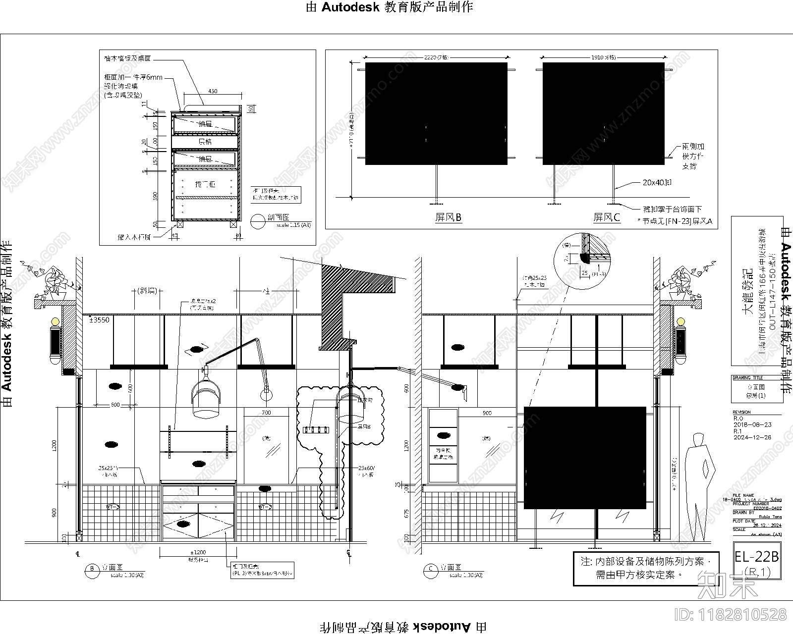 现代新中式茶餐厅cad施工图下载【ID:1182810528】