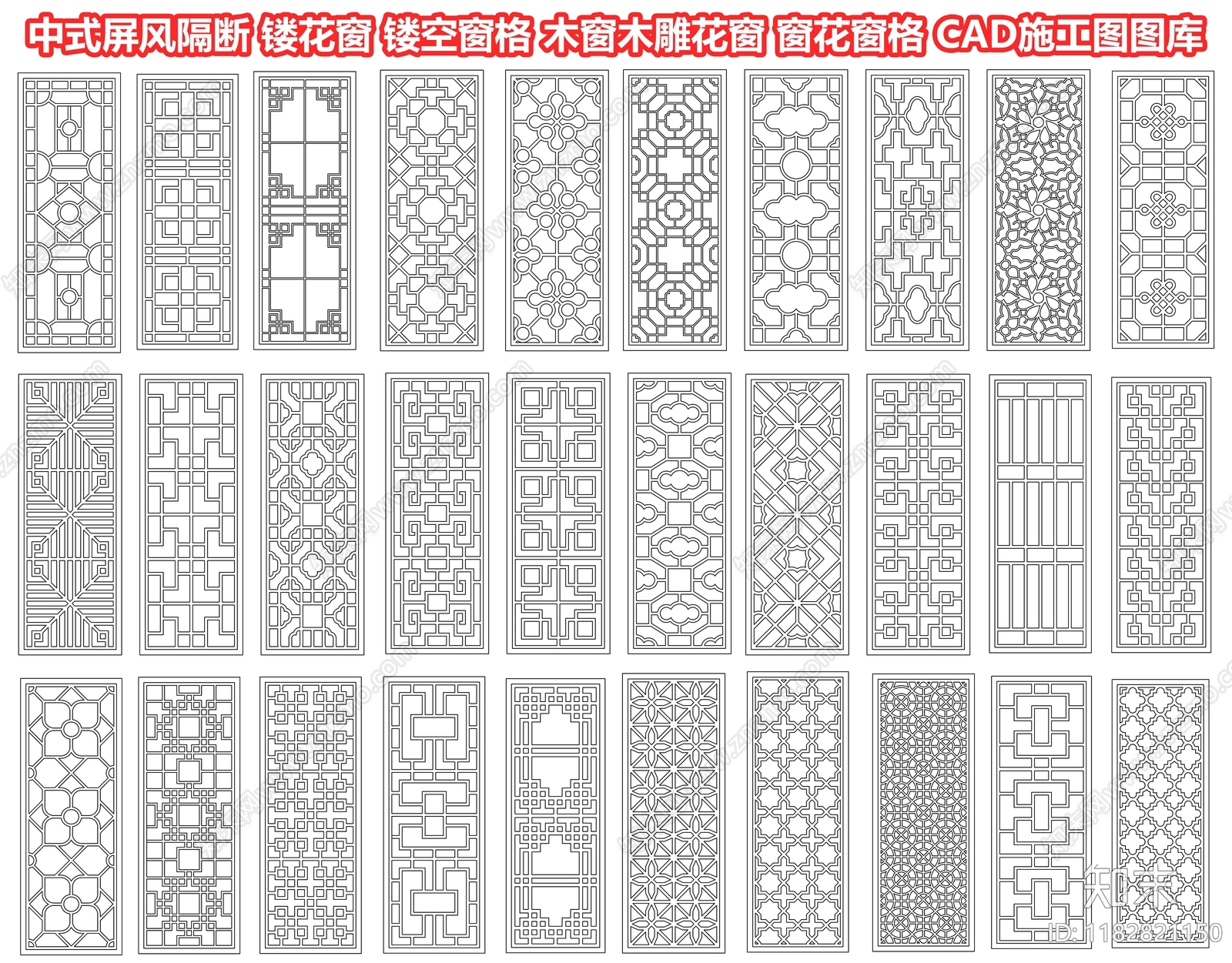 中式屏风隔断施工图下载【ID:1182821150】