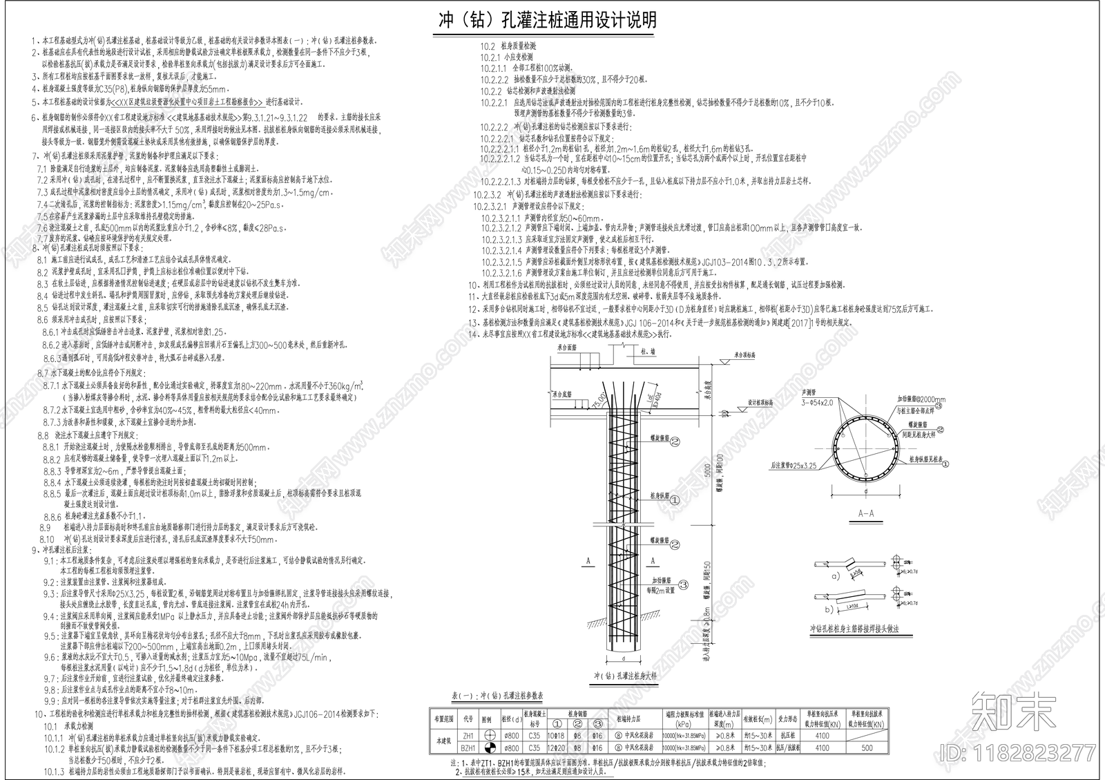 钢结构cad施工图下载【ID:1182823277】