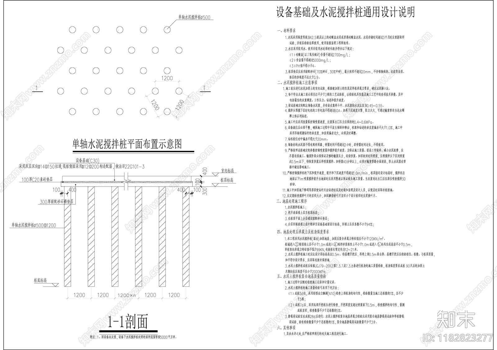 钢结构cad施工图下载【ID:1182823277】