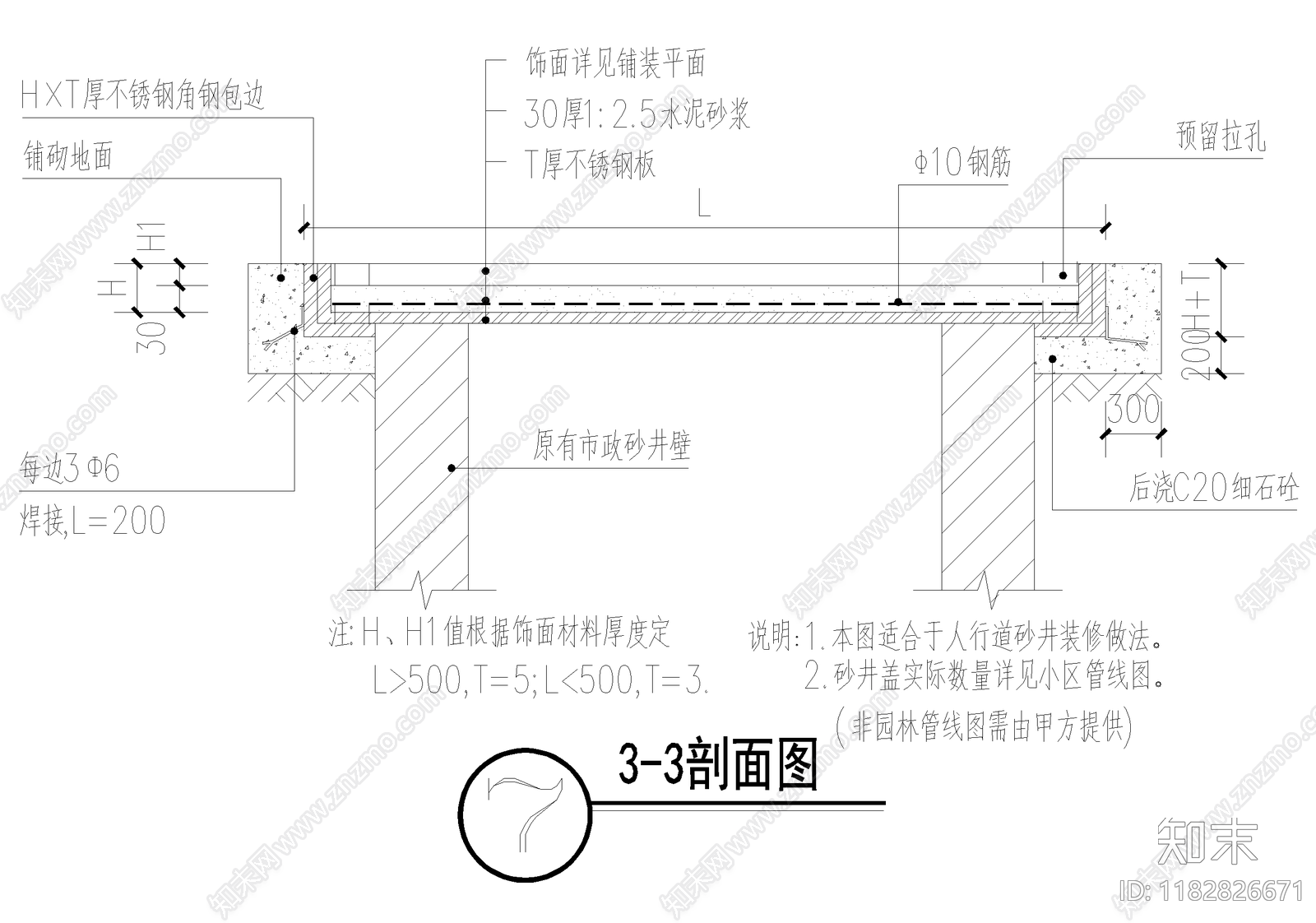 给排水节点详图cad施工图下载【ID:1182826671】