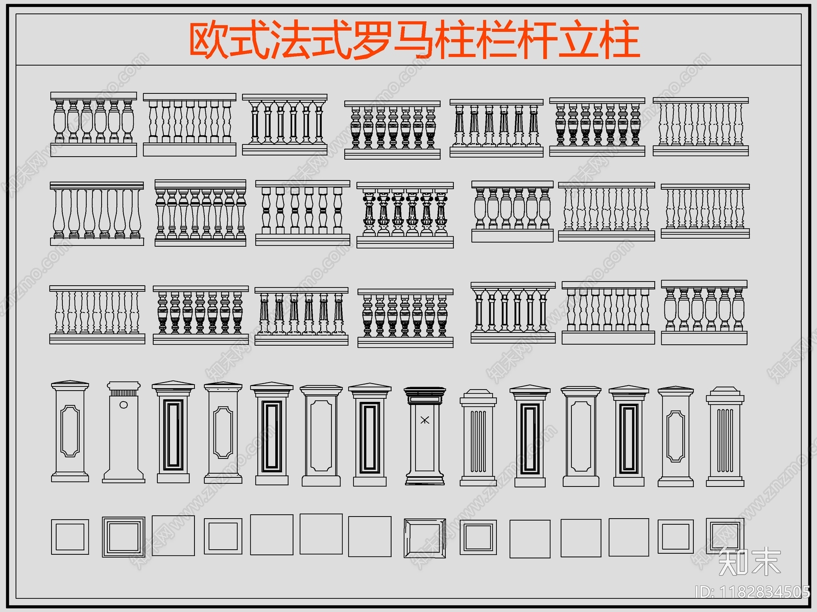 欧式栏杆施工图下载【ID:1182834505】