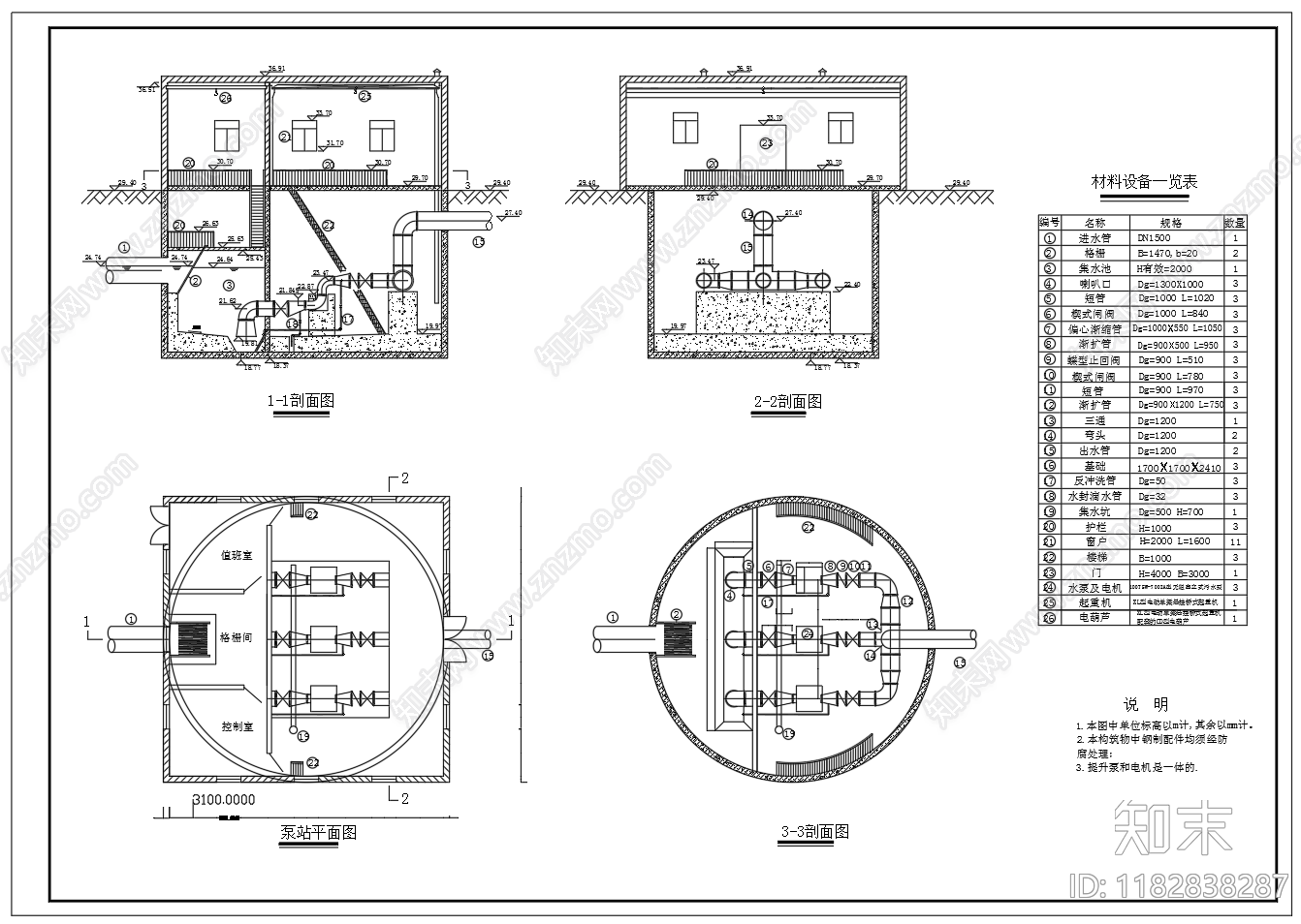 水处理施工图下载【ID:1182838287】