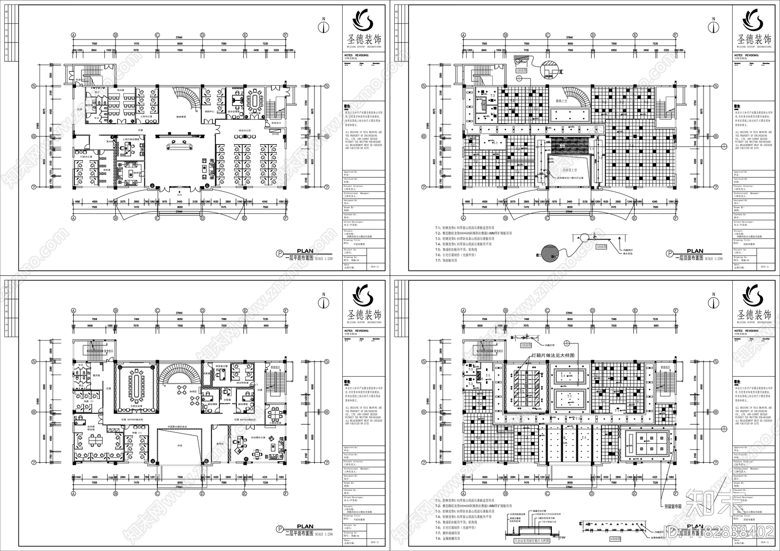 现代整体办公空间cad施工图下载【ID:1182838402】