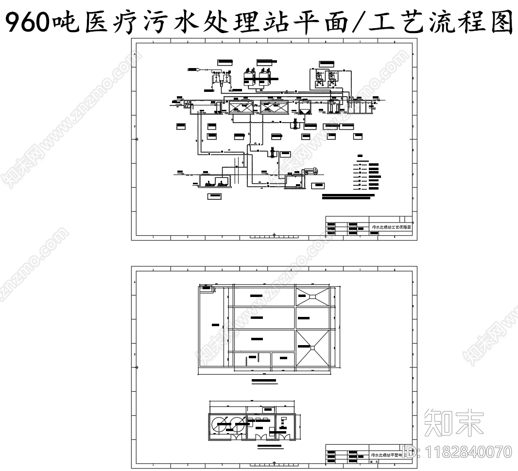 水处理施工图下载【ID:1182840070】