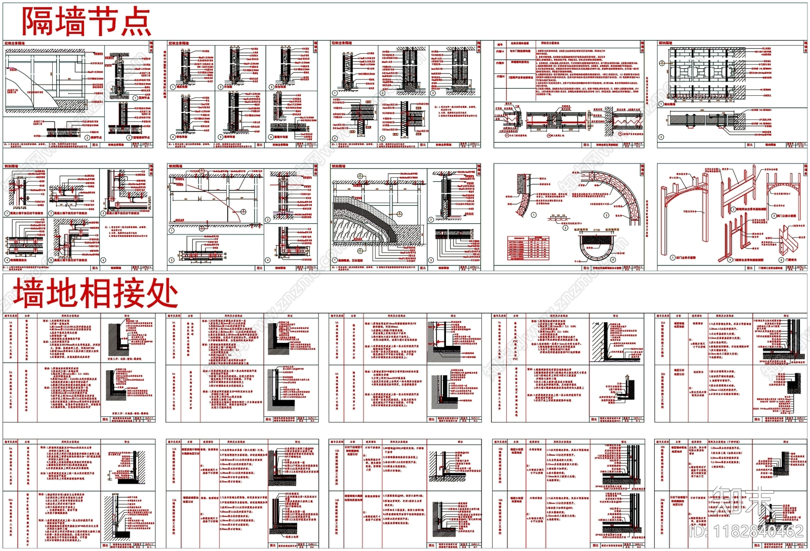 现代其他节点详图cad施工图下载【ID:1182840462】