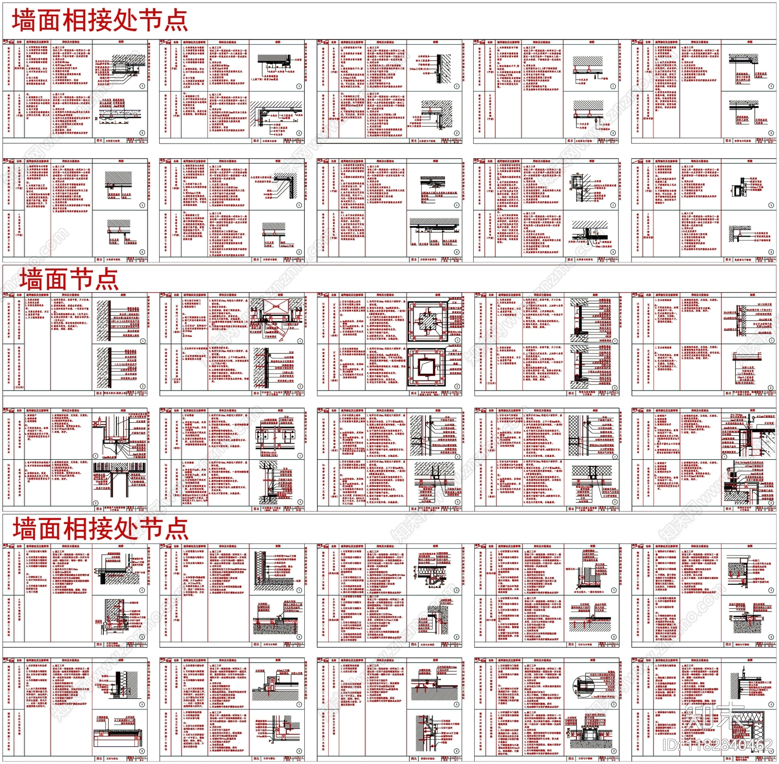 现代其他节点详图cad施工图下载【ID:1182840462】