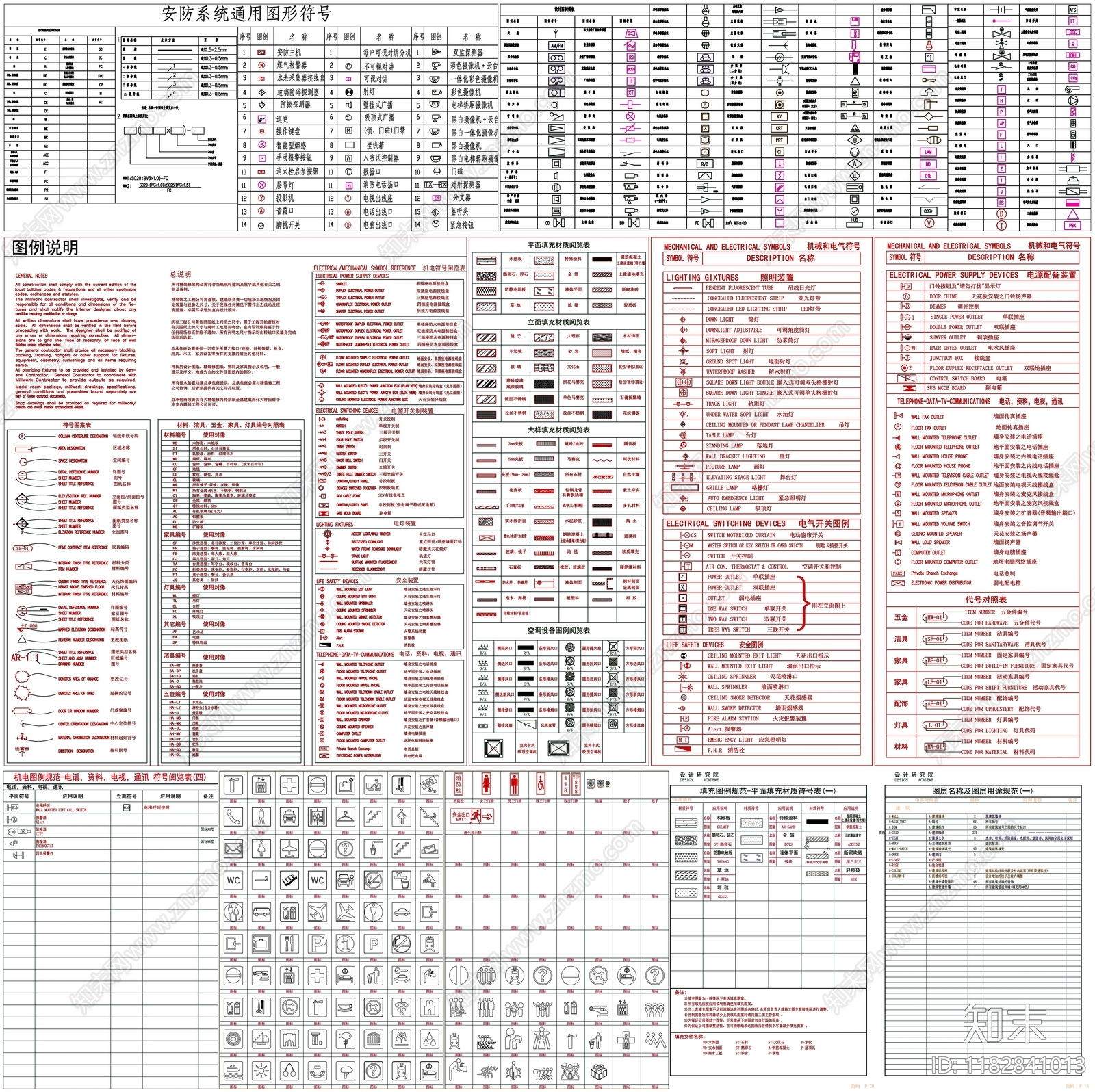 现代图例施工图下载【ID:1182841013】