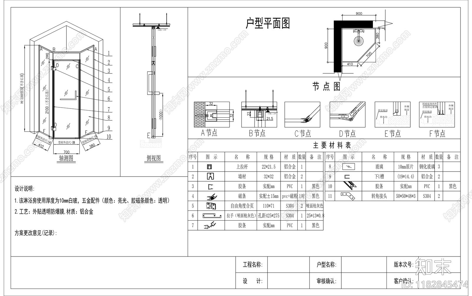 现代卫浴节点cad施工图下载【ID:1182845474】