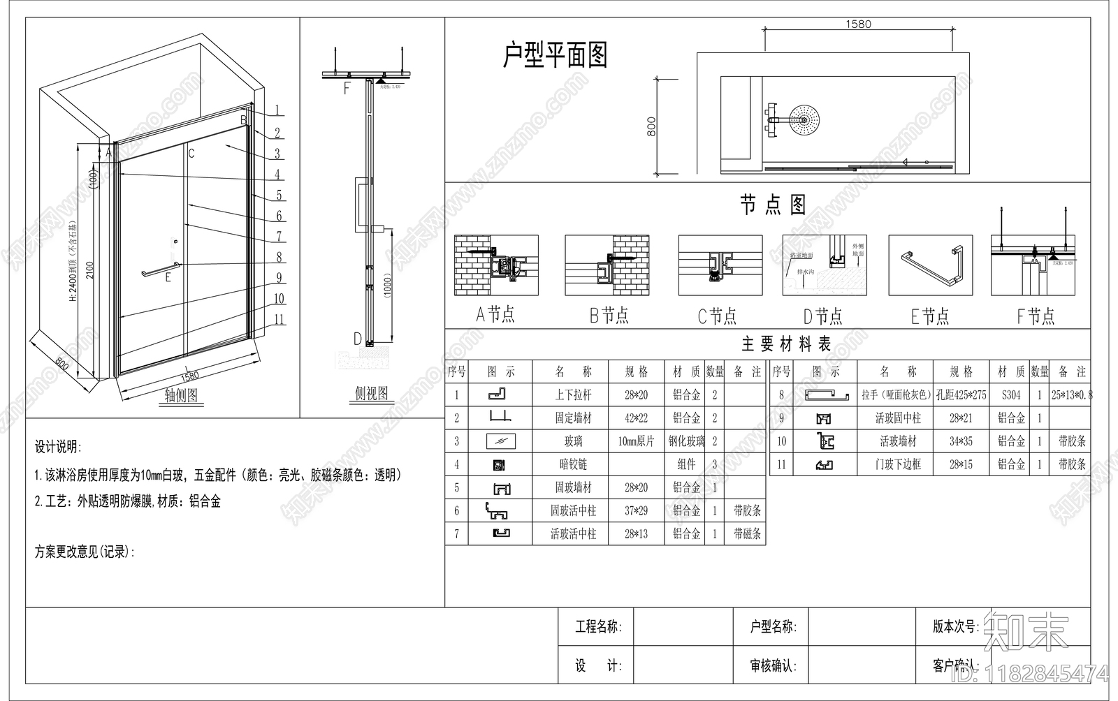 现代卫浴节点cad施工图下载【ID:1182845474】