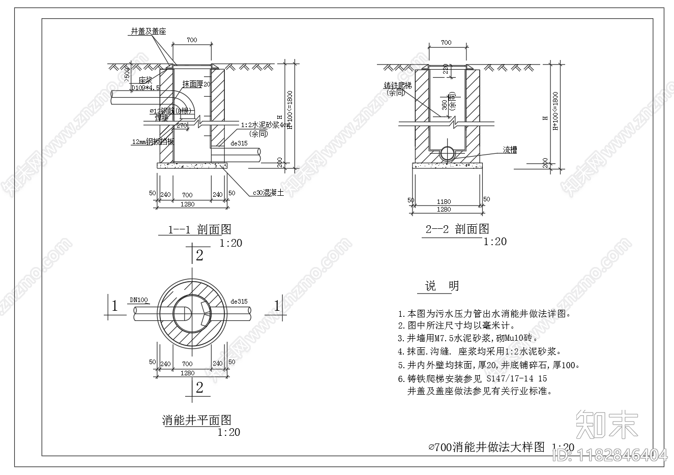 给排水节点详图cad施工图下载【ID:1182846404】