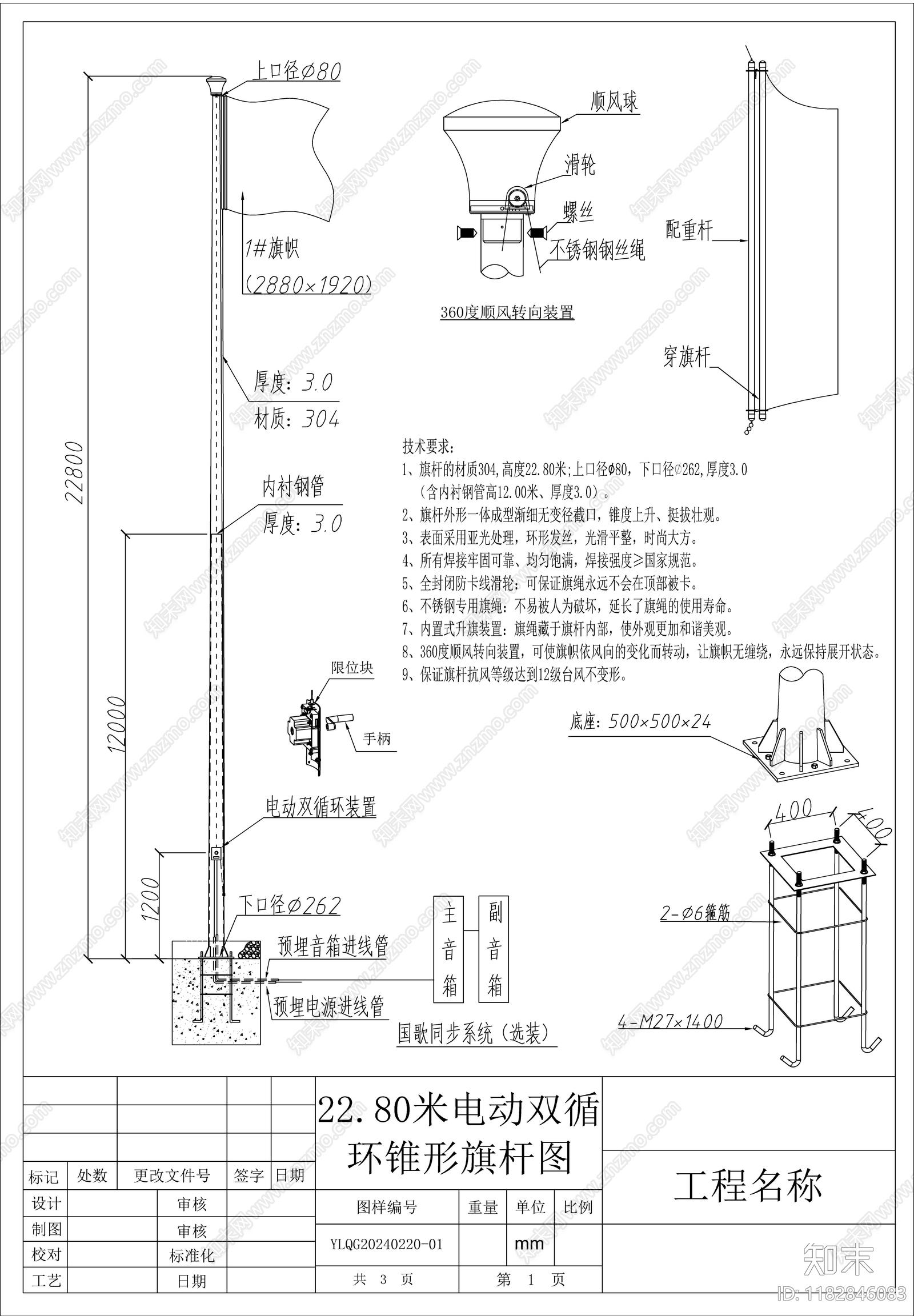 新中式中式器材设备详图cad施工图下载【ID:1182846083】