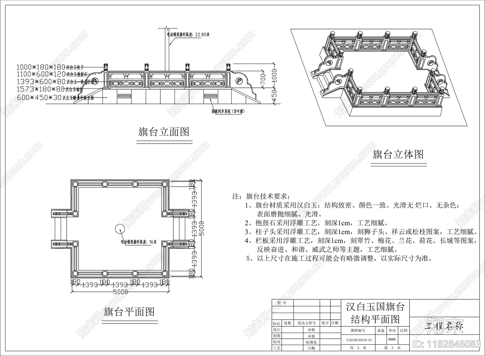 新中式中式器材设备详图cad施工图下载【ID:1182846083】