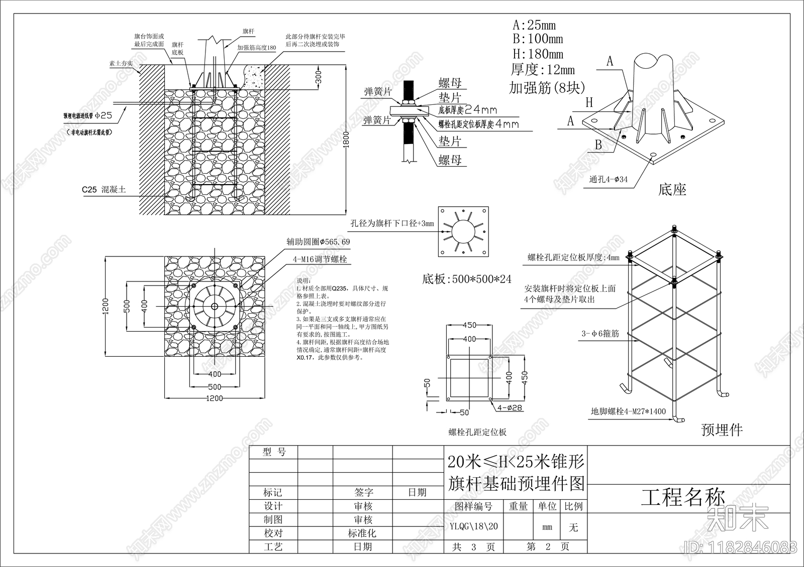 新中式中式器材设备详图cad施工图下载【ID:1182846083】