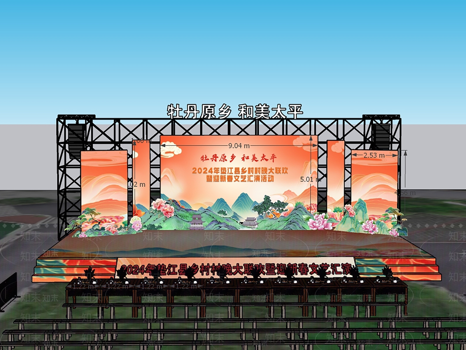 现代舞台SU模型草图