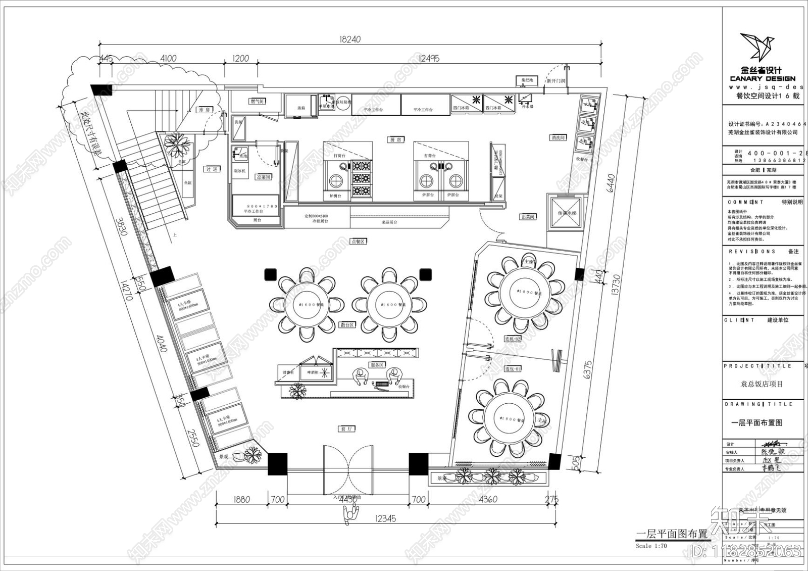 新中式其他餐饮空间cad施工图下载【ID:1182852063】