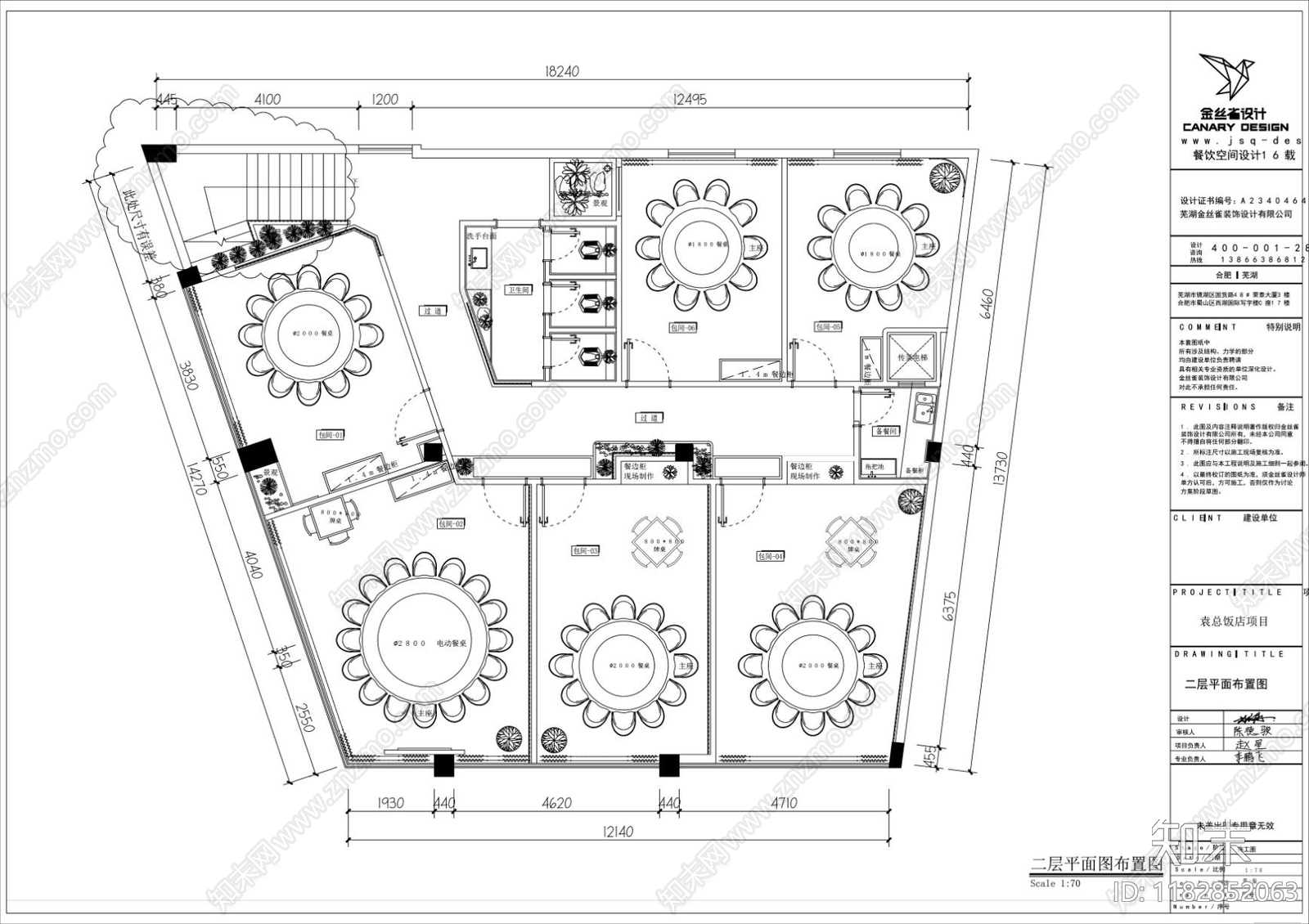 新中式其他餐饮空间cad施工图下载【ID:1182852063】