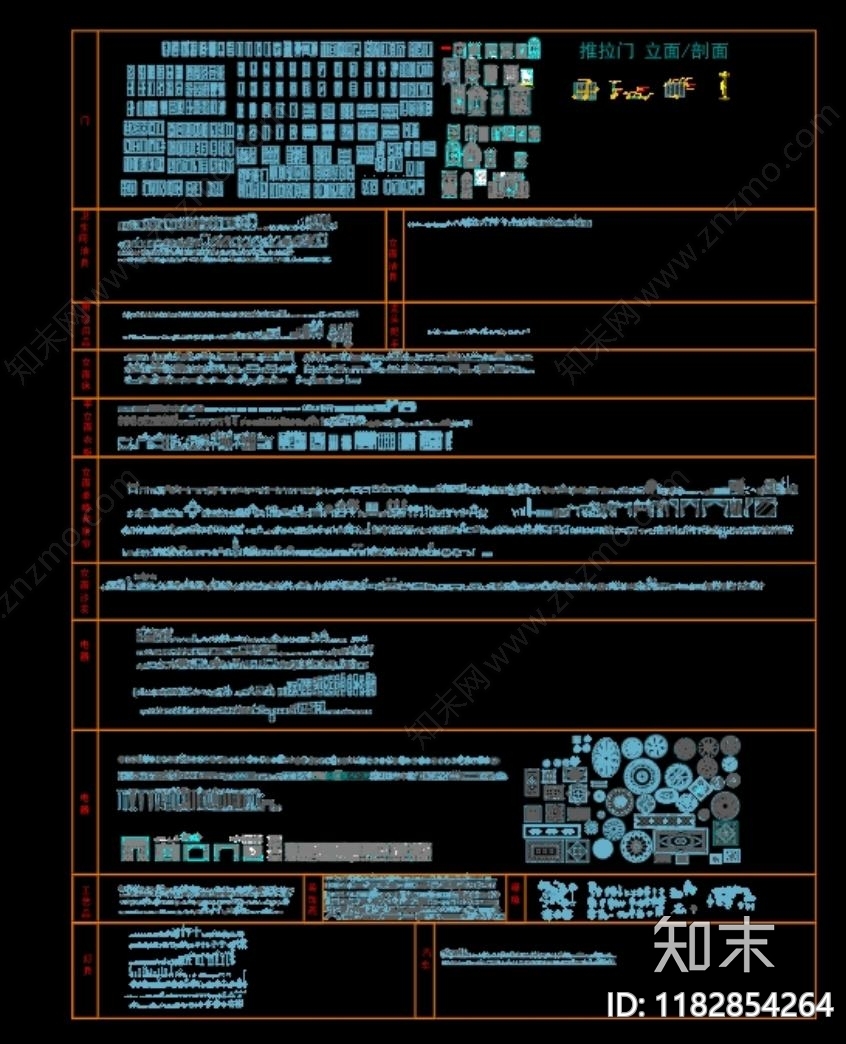 现代综合家具图库cad施工图下载【ID:1182854264】