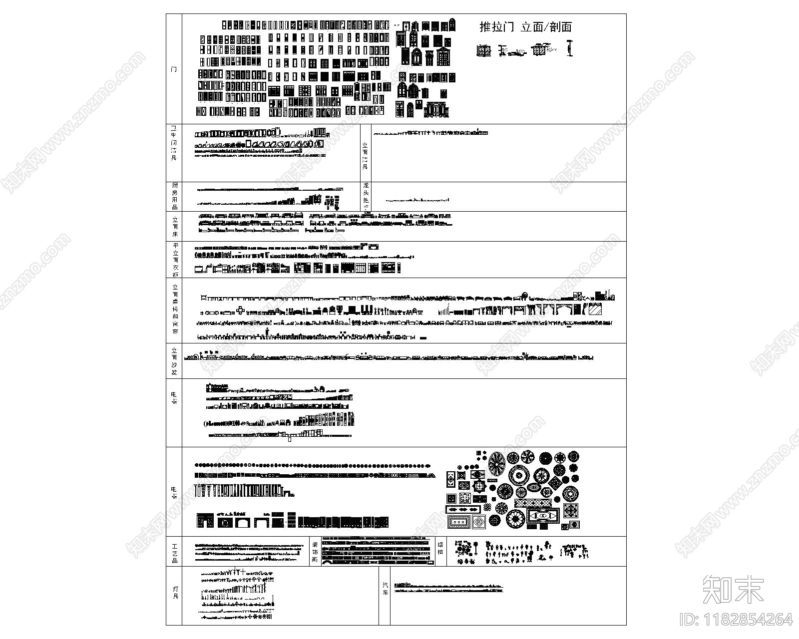 现代综合家具图库cad施工图下载【ID:1182854264】