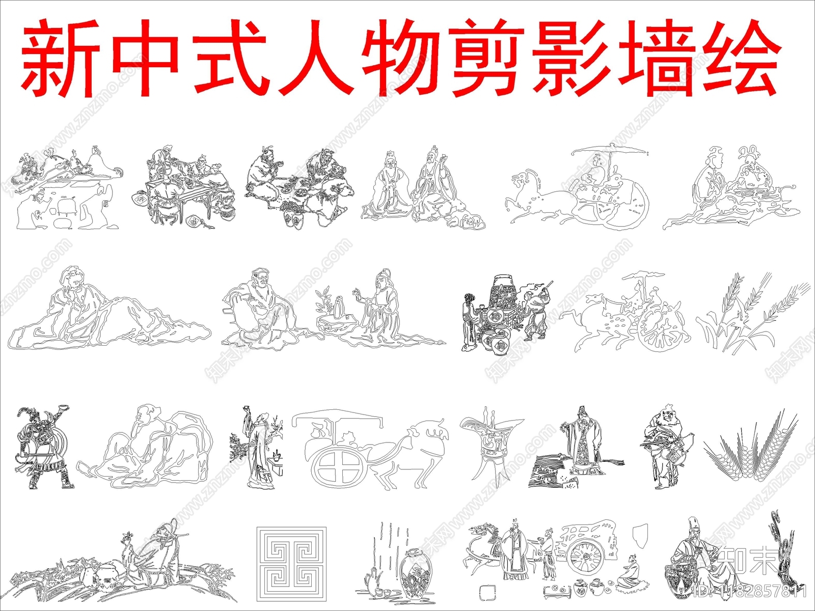 现代新中式人物cad施工图下载【ID:1182857811】