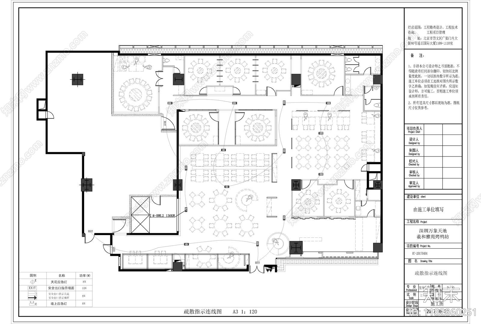 中餐厅火锅店烤肉店施工图cad施工图下载【ID:1182860251】