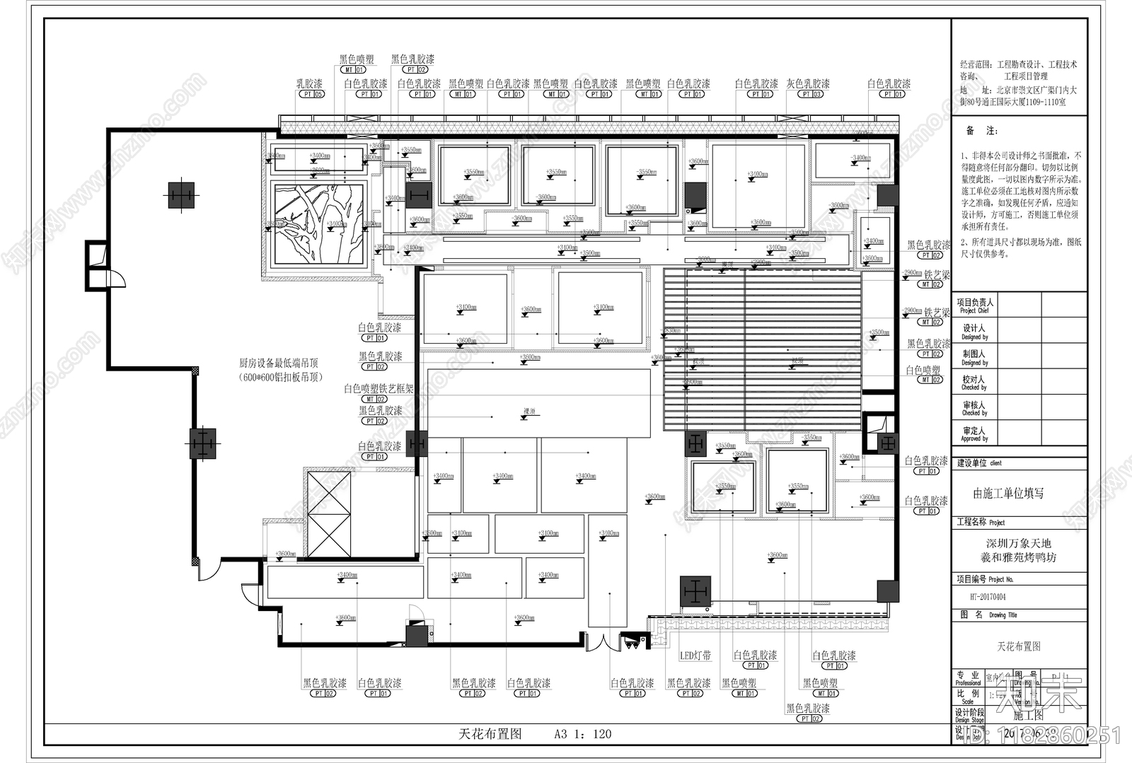 中餐厅火锅店烤肉店施工图cad施工图下载【ID:1182860251】