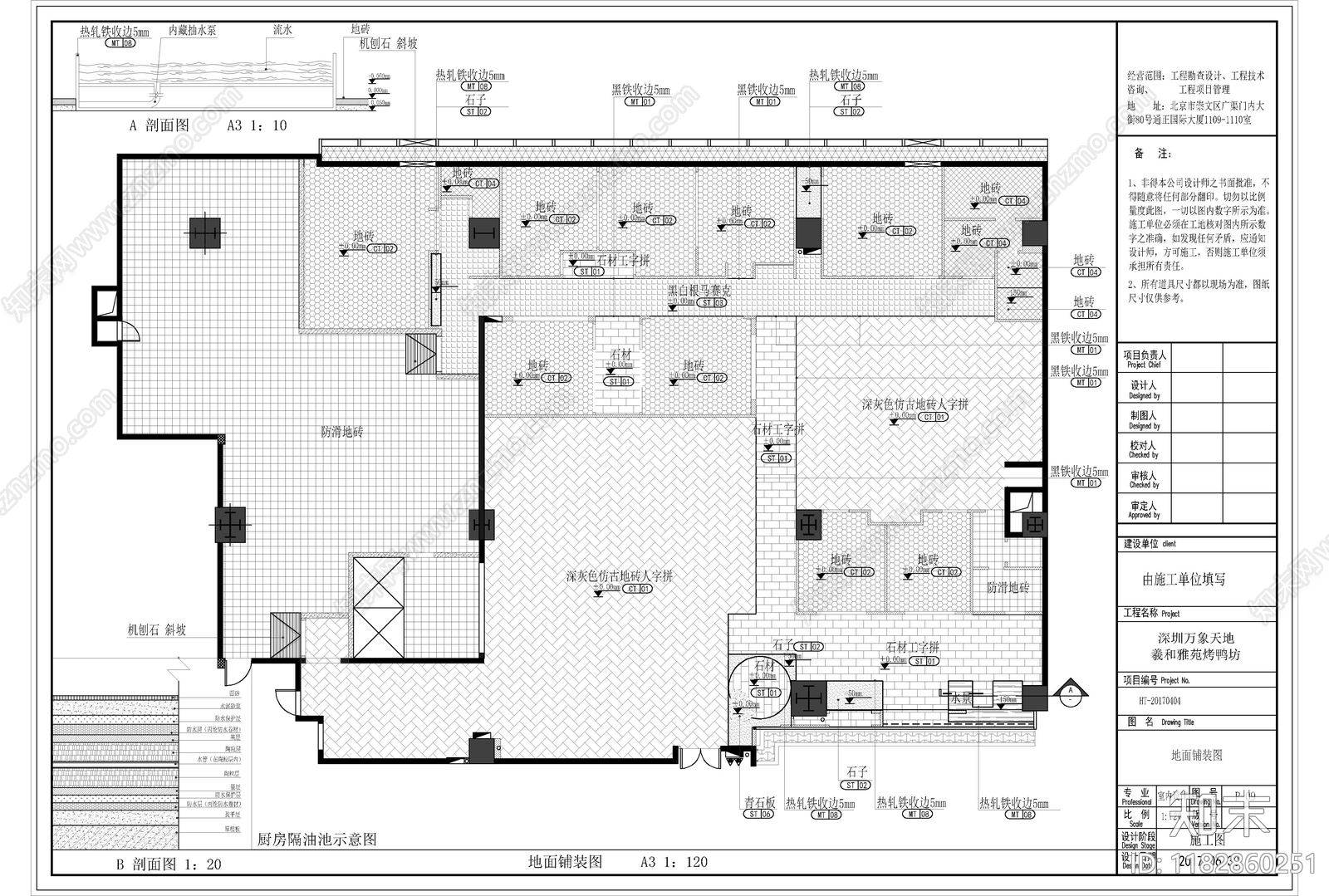 中餐厅火锅店烤肉店施工图cad施工图下载【ID:1182860251】