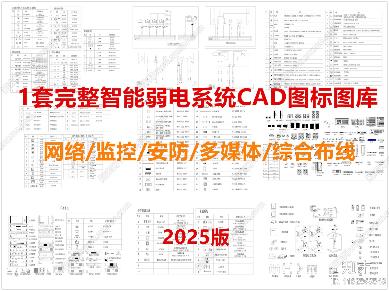 现代标识图库cad施工图下载【ID:1182863843】