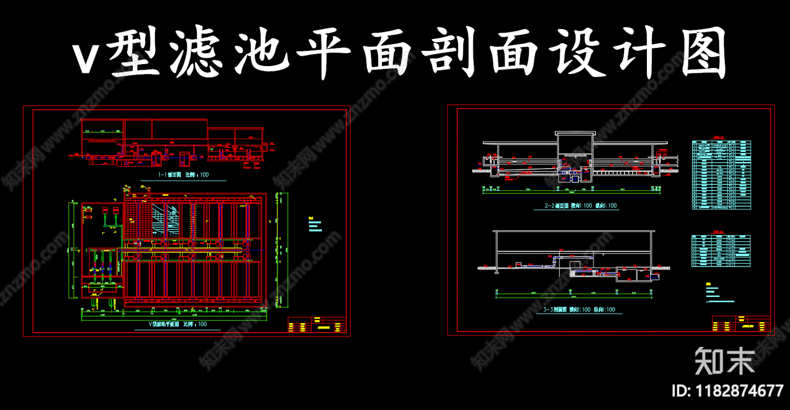 水处理cad施工图下载【ID:1182874677】