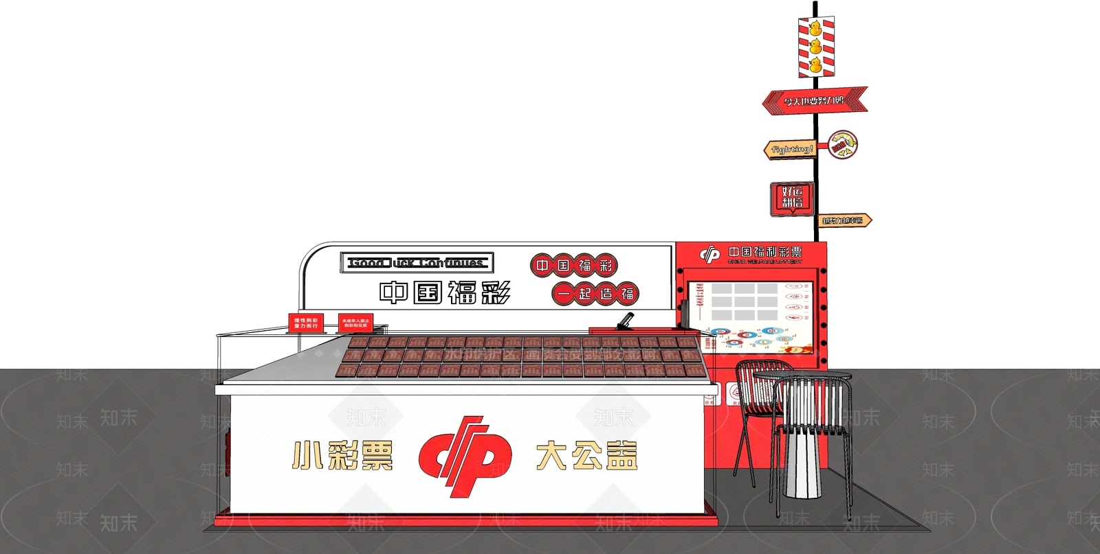 现代其他店铺SU模型下载【ID:1182875772】